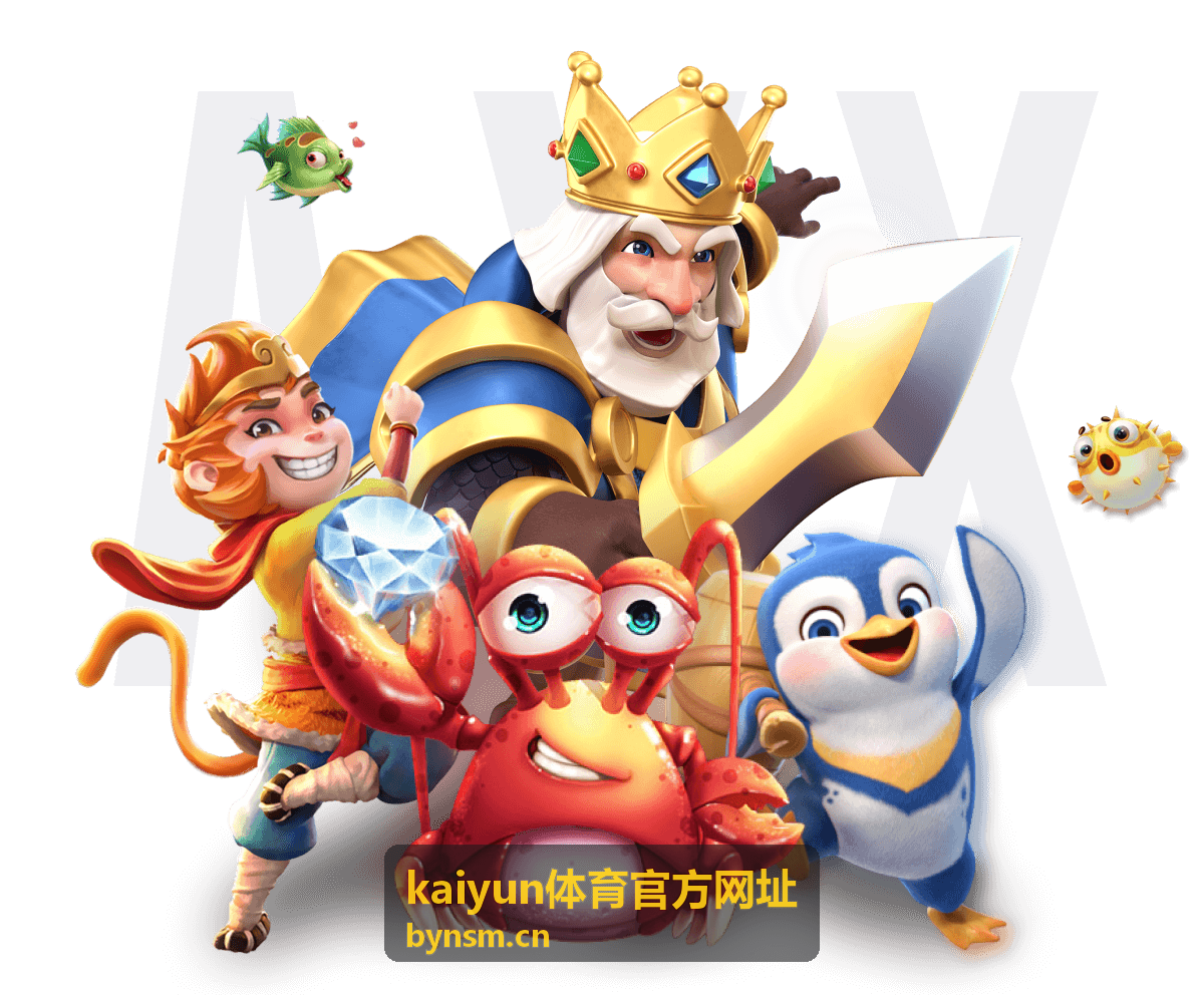 kaiyun体育官方网址 专题合集